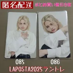 INI　LAPOSTA2025　ラポスタ　トレカ　ラントレ2枚　松田迅