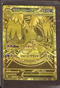 2026年最新】メガカイリューex MURの人気アイテム - メルカリ