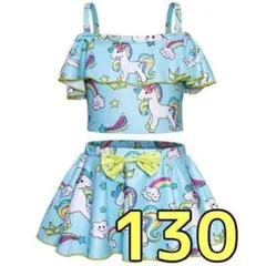 572★ キッズ ユニコーン 水着 水色 130 セパレート 水着 可愛い