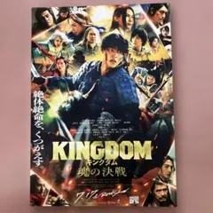 映画 キングダム 魂の決戦 フライヤー 2枚セット - メルカリ