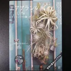 2026年最新】ティランジア 本の人気アイテム - メルカリ