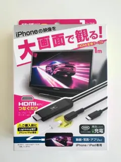 カシムラ KD-265 HDMI変換ケーブル iPhone/iPad専用