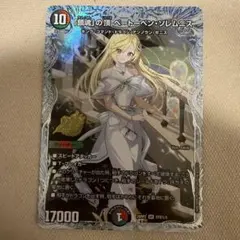 鎮魂」の頂 ベートーベン・ソレムニス シークレット ドラゴン娘 - メルカリ