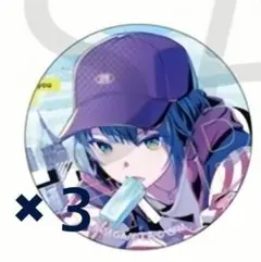 プロセカ 桐谷遥 46C 缶バッジ3点