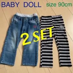 BABY DOLL 男の子 パンツ 90cm まとめ売り
