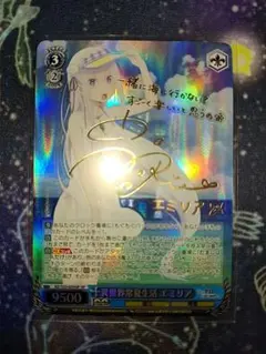 2025年最新】 エミリア ヴァイス サインの人気アイテム - メルカリ