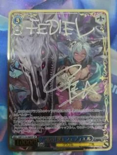 シ*ン様 ヴァイス/グランブルーファンタジー/SP/六竜の『黒