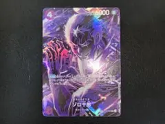 真実の探求者 ジョルノ SSP - メルカリ