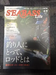 SEABASS Life No.08 春号 シーバス釣り専門誌 - メルカリ