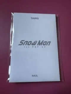 ラウールフォトカードCタイペイ