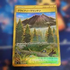 グラビティーマウンテン UR ポケモンカード