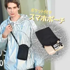 スマホポーチ スマホショルダー ショルダー サコッシュ メンズ 黒 ブラック