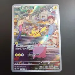 D*X様 ポケモンカード ピカチュウAR その他ARまとめ売り 計51枚セット 2026年最新】ピカチュー arの人気アイテム - メルカリ