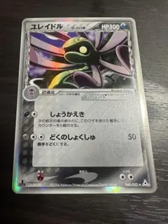 【PSA10】※世界49枚 ユレイドル ホロカード デルタ種040/052 PSA10】※世界49枚 ユレイドル ホロカード デルタ種040/052 - メルカリ