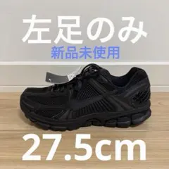 新品未使用　Nike Zoom VOMERO5 ボレロ /27.5 NIKE公式】ナイキ ズーム ボメロ 5 メンズシューズ.オンラインストア