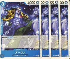 ワンピースカード　アーロン　プロモ　4枚