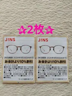 JINS　株主優待　2枚 2026年最新】JINS 株主優待の人気アイテム - メルカリ