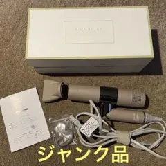 【ジャンク品】KINUJOヘアドライヤー