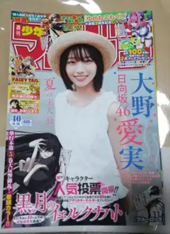 週刊少年マガジン 2026年 40号