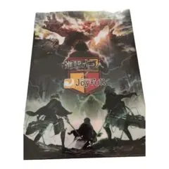 進撃の巨人×ジョイフル　クリアファイル