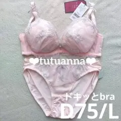 D75 tutuanna ブラショーツセット ピンク チュール フリル リボンのサムネイル
