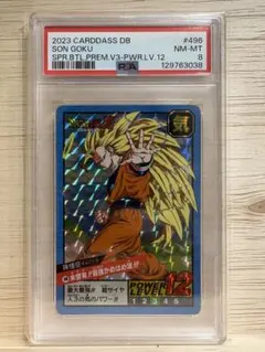 ドラゴンボール カードダス リプリント 90 孫悟空 PSA Carddas 2026年最新】ドラゴンボールカードダス psaの人気アイテム - メルカリ