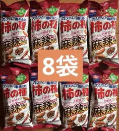 ☆期間限定☆亀田の柿の種 麻辣味 8袋のサムネイル
