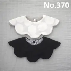 kao様 リクエスト 2点 まとめ商品