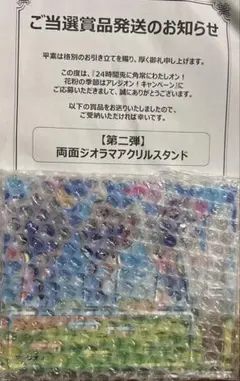 アレジオン ジオラマアクリルスタンド - メルカリ