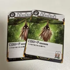 【簡易梱包】【まとめ買い2点目以降200円引き】蟲神器　蓑虫の隠れ蓑　2枚