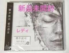 2026年最新】櫻井敦司 愛の惑星の人気アイテム - メルカリ