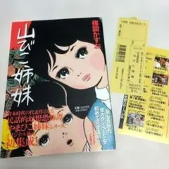 2026年最新】楳図かずお原作の人気アイテム - メルカリ