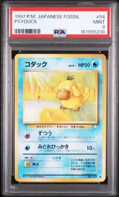 CGC10 コダック 旧裏 化石の秘密 ポケモンカード CGC10 コダック 旧裏 化石の秘密 ポケモンカード - メルカリ