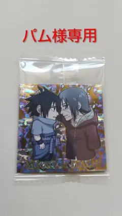 にふぉるめーしょんNARUTO疾風伝忍界シールウエハースVOl.5 CR