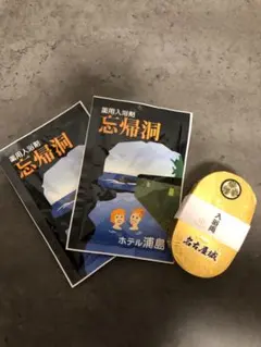 入浴剤 セット