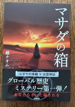 呪術の実践 古代メキシコ・シャーマンの知恵 カルロス・カスタネダ