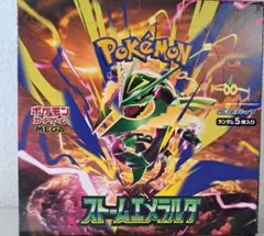 【封入率一致】ストームエメラルダ　ペリペリなし　1BOX ヨドバシ産