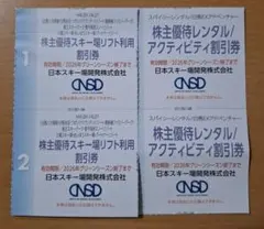 2025年最新】竜王スキーパーク リフト券の人気アイテム - メルカリ
