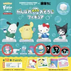 激落ちくん サンリオキャラクターズ がんばれおふろのおそうじフィギュアのサムネイル