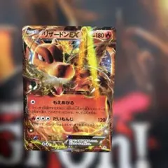 2026年最新】ポケモンカード リザードンEX 213/XY-P ユニクロの人気
