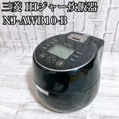 2025年最新】三菱 本炭釜 内釜の人気アイテム - メルカリ