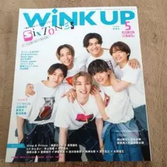 2026年最新】winkup sixtonesの人気アイテム - メルカリ