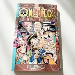 ONE PIECE 巻90