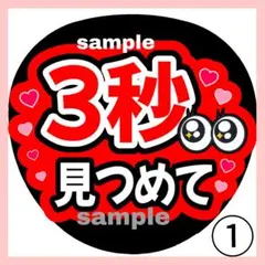 3秒付き合おう ファンサうちわ ボード付 団扇　ハングル 3秒付き合おう ファンサうちわ ボード付 団扇 ハングル