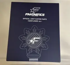 FANTASTICS OFFICIAL LIGHT CUSTOM PARTS