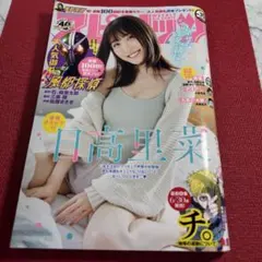 2026年最新】日高里菜 サインの人気アイテム - メルカリ
