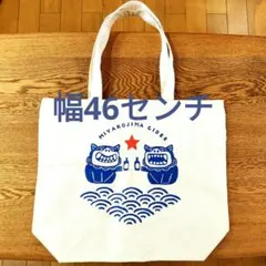 未使用 ビッグ帆布トートバッグ　エコバック　宮古島サイダー
