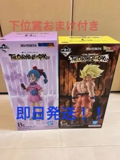 ドラゴンボール　一番くじ　ブルマ　B賞　超サイヤ人　孫悟空　C賞　2体　おまけ付