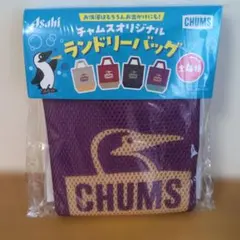 チャムスオリジナルランドリーバッグ