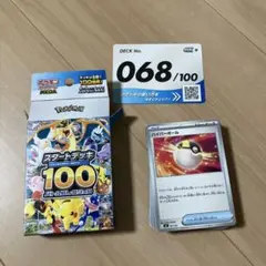 ポケモンカード スタートデッキ100 No.065【ミラー】 - メルカリ